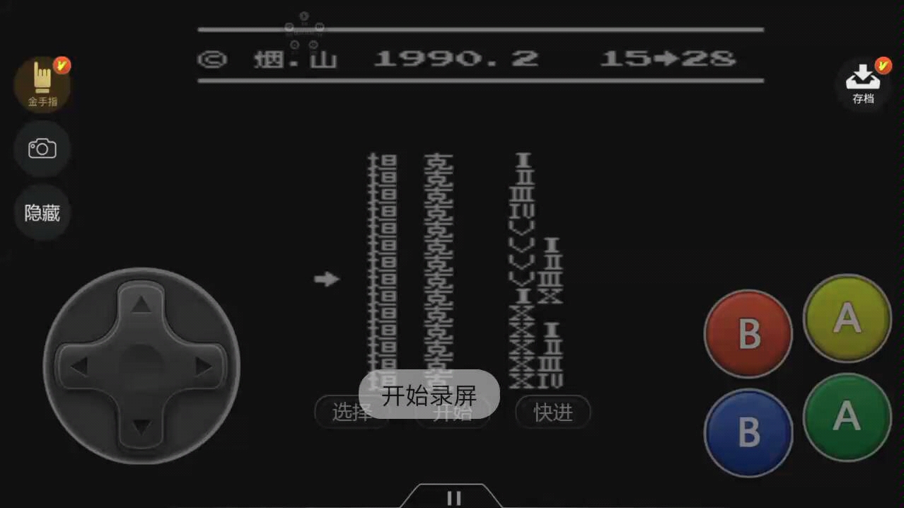 [图]童年回忆三部曲之三，坦克大战(这真是我玩的最惨的一次)