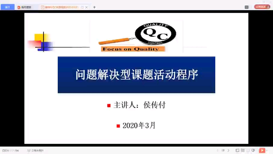 QC质量活动小组问题解决型课题活动程序01哔哩哔哩bilibili