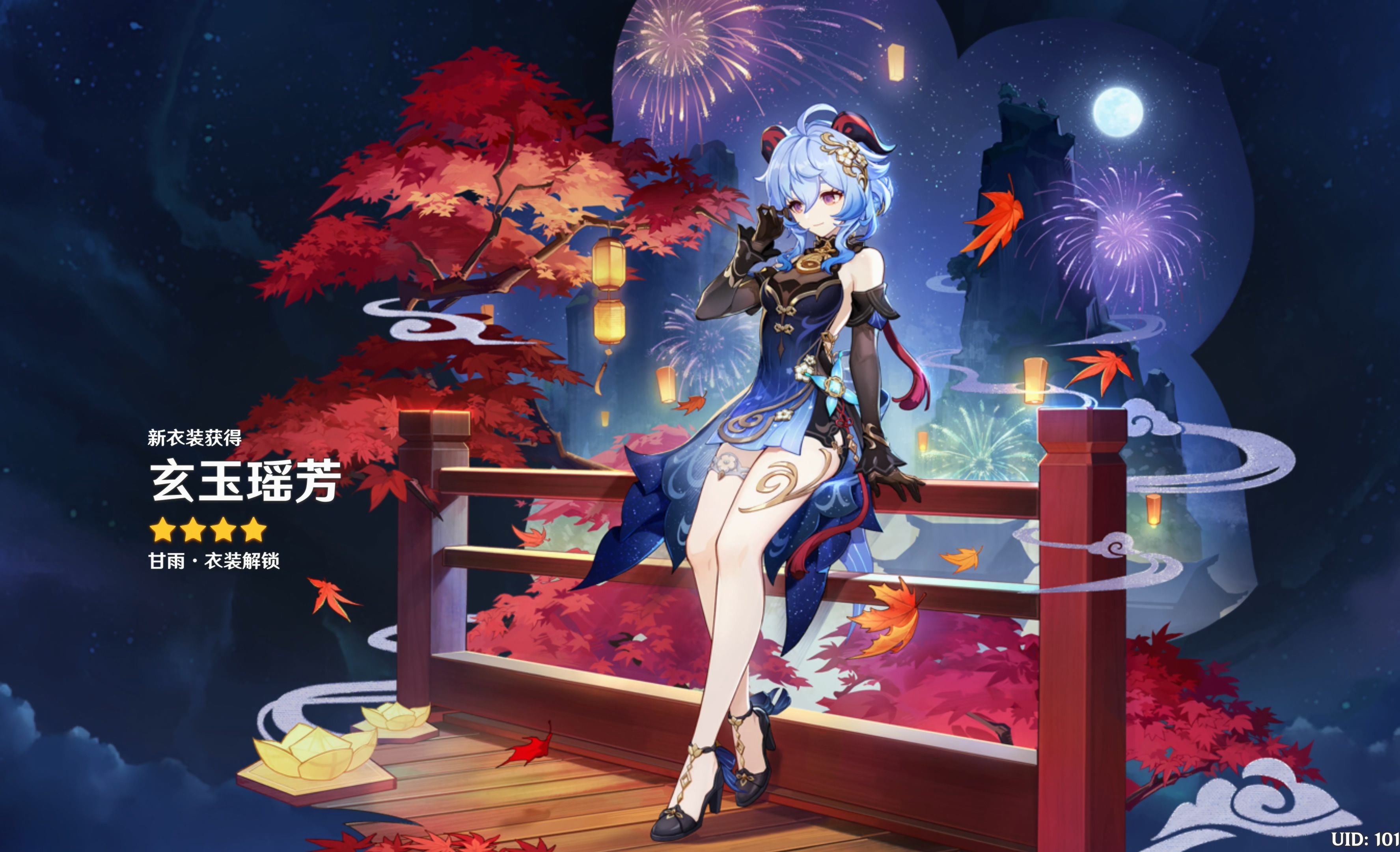 甘雨新衣装!另外新版本角色建模史诗级更新!