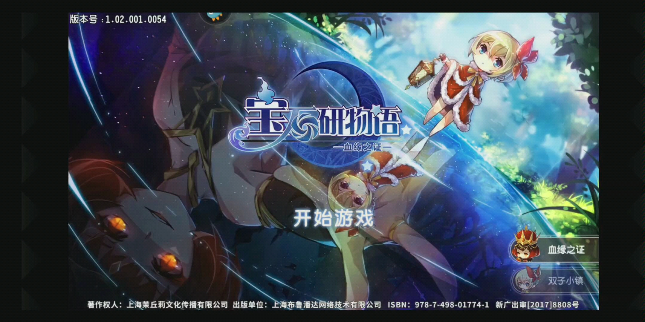 宝石研物语—双子小镇背景音乐提取成功