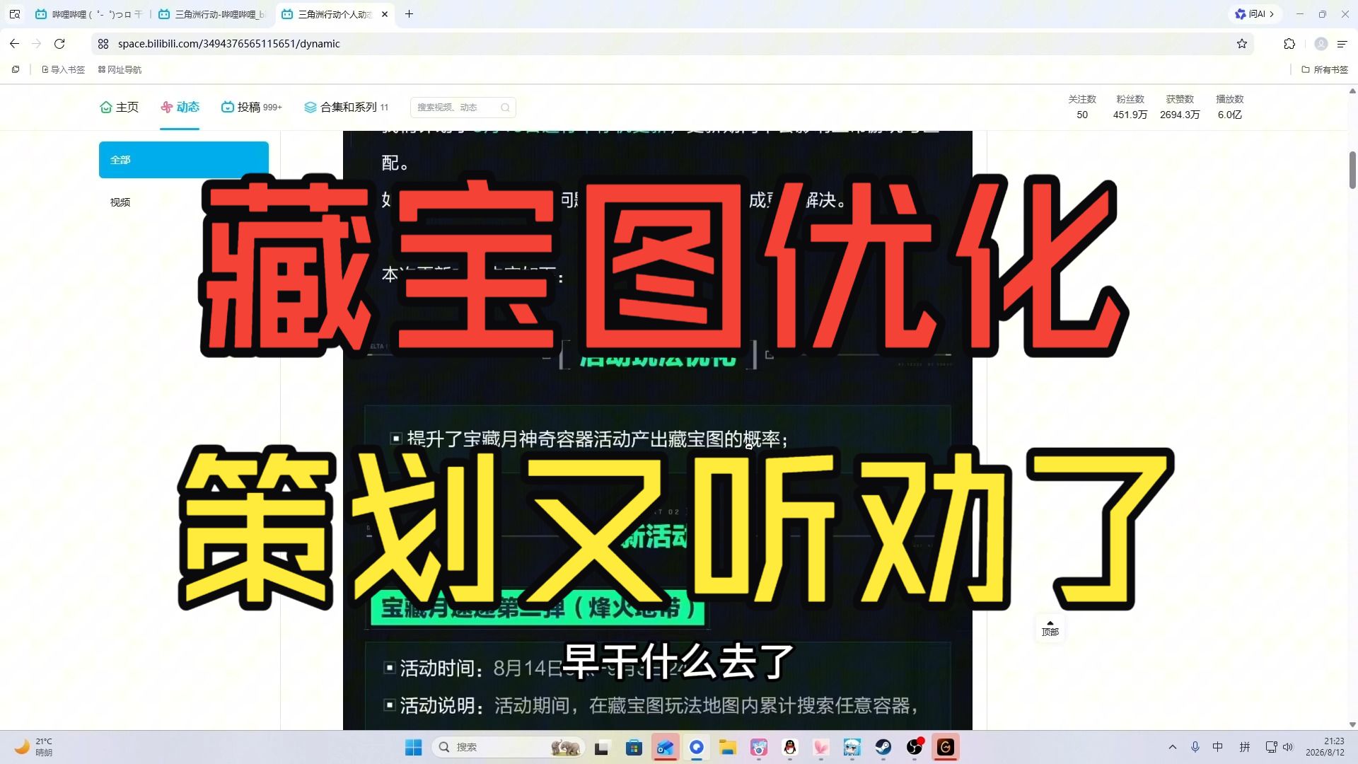 容器藏宝图爆率明日提升，三角篓子策划又听劝了？
