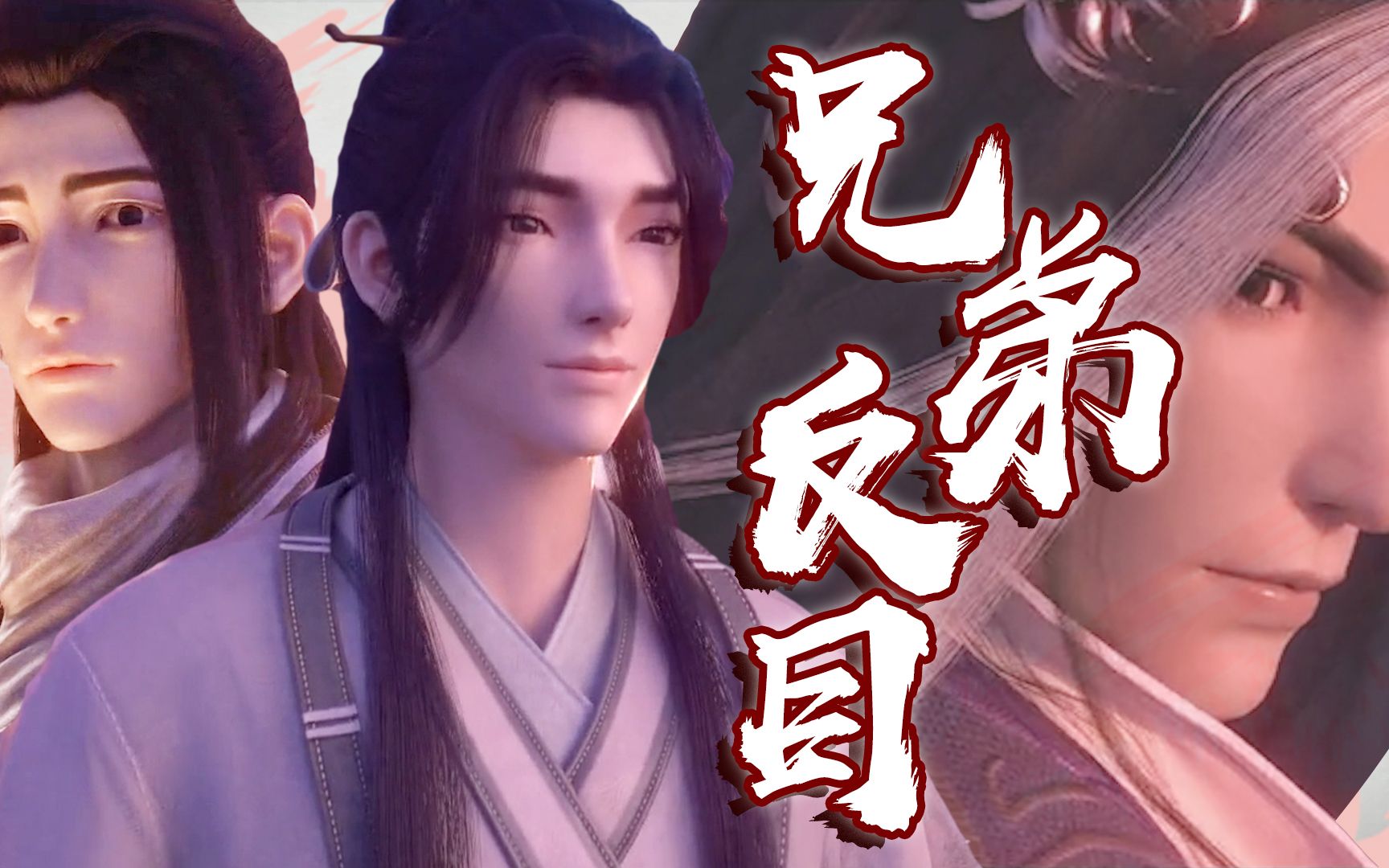 《山河剑心》玄都路遥杀机频现,兄弟反目沈峤如何应对?