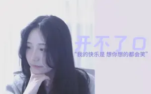 Download Video: 【Karsaj/YamZzi】“你说笔记吗 在防城港的出租屋里” #开不了口