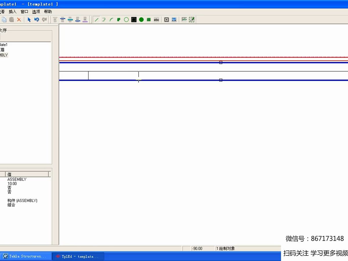 第063课:xsteel 材料表模板创建一
