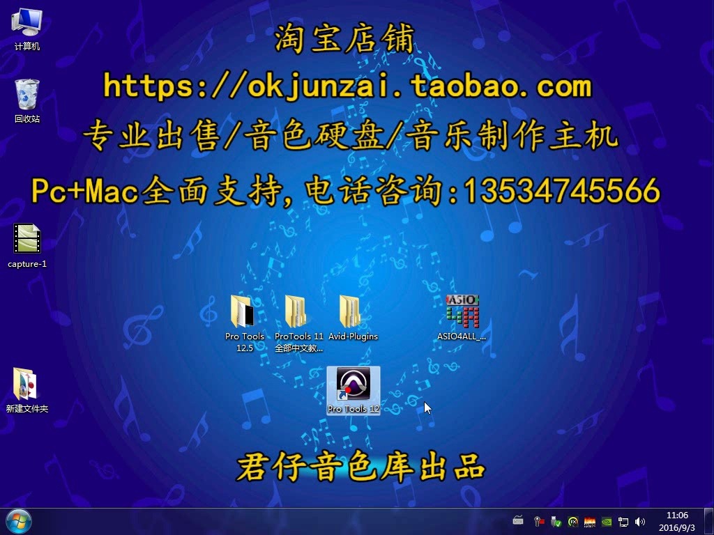 ProTools12.5 HD 混音宿主软件中文版下载和安装教程 WIN哔哩哔哩bilibili