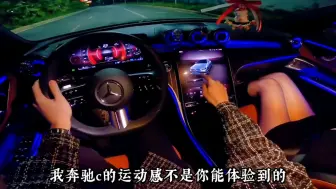 Télécharger la video: 奔驰C就那么好么