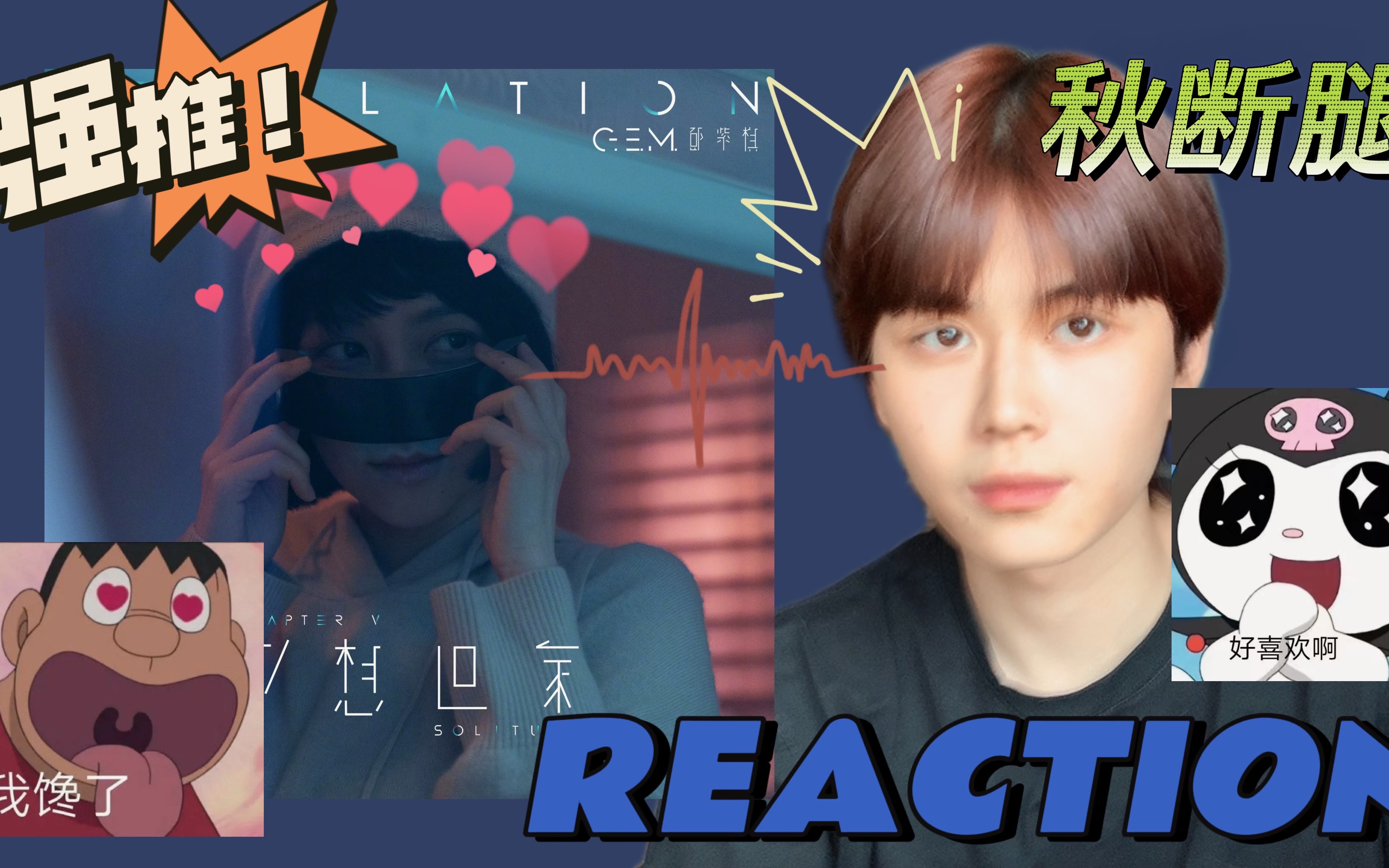 【reaction】一首更比一首强ⷥ理𚥽•第五部巨作《不想回家》|这是一首值得耐心品味的一首歌,我真的会爱哔哩哔哩bilibili