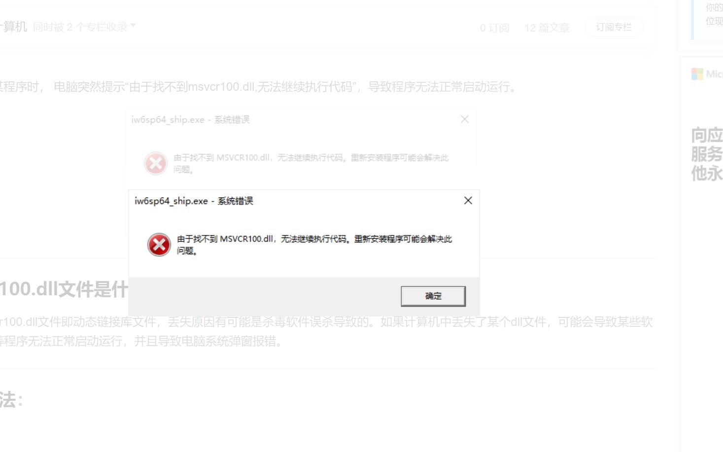 影刀RPA由于找不到MSVCR100.dll,无法继续执行代码.重新安装程序可能会解决此问题.花里胡哨哔哩哔哩bilibili