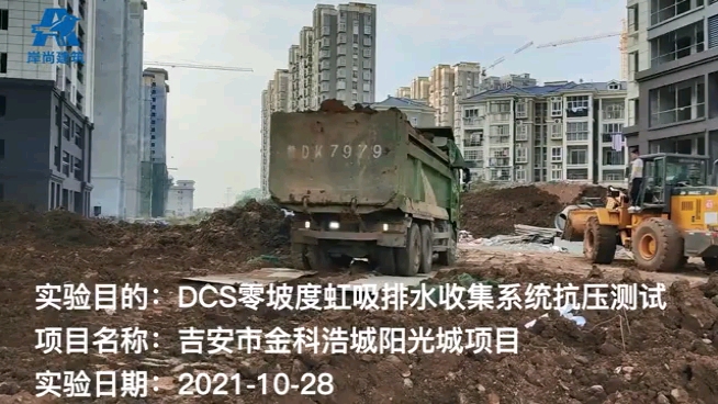 [图]岸尚建筑DCS零坡度虹吸排水收集系统，一站式解决种植顶板渗透水排放，蓄水收集利用，海绵城市雨水调蓄等问题，降本增效，提升楼盘品质[胜利][胜利]