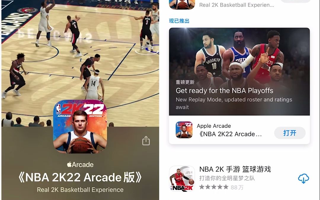 [图]苹果ios下载安装《NBA2K22》手游方法