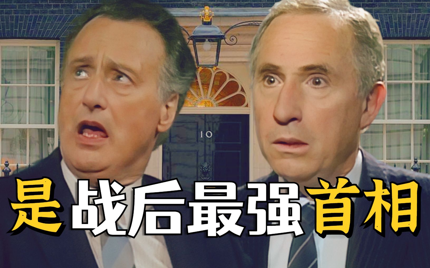 [图]【1900】核威慑！战后最强首相养成记《是，首相YPM》精讲09