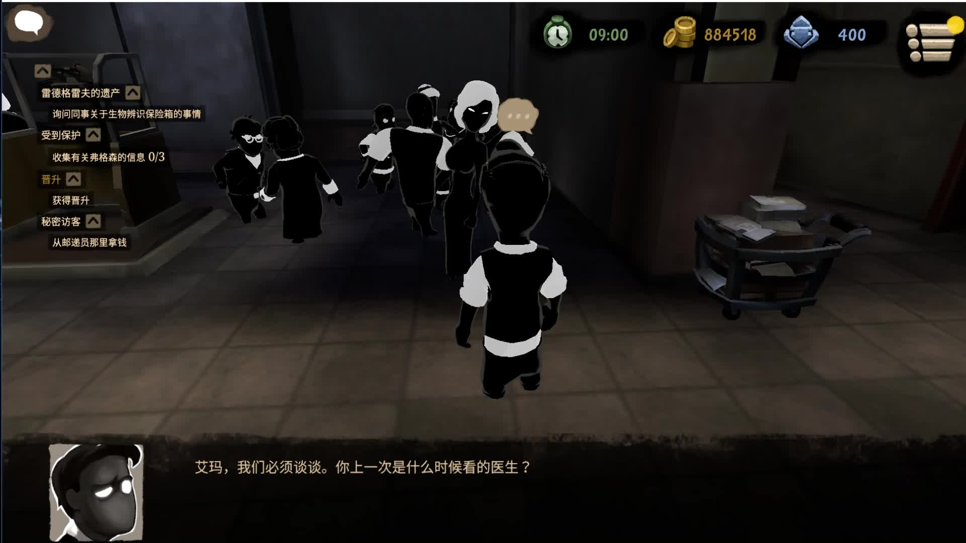 【旁观者2其他结局】伊凡调情艾玛beholder2