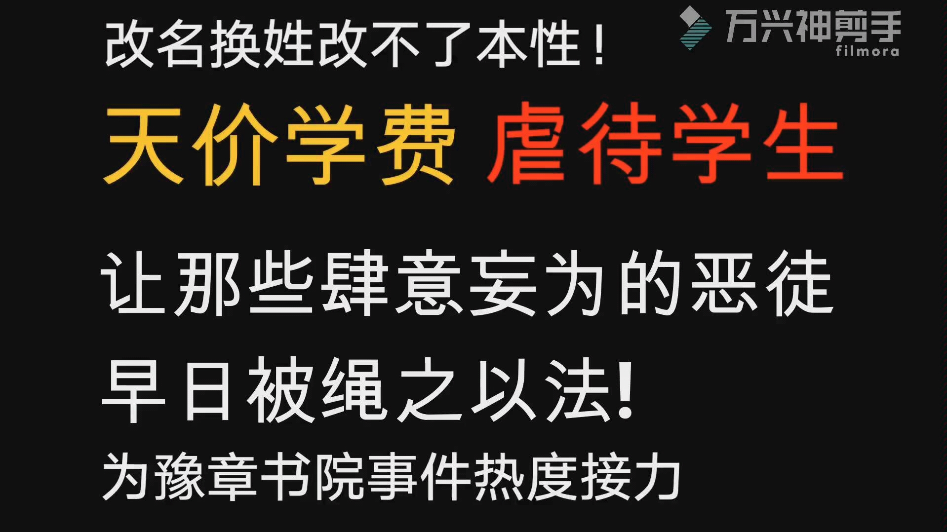 為豫章書院事件保溫祝願戰士們早日勝利