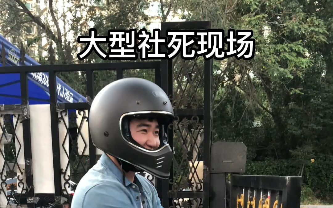 [图]大型社死现场 当我送了个头盔给朋友，他疯魔了......