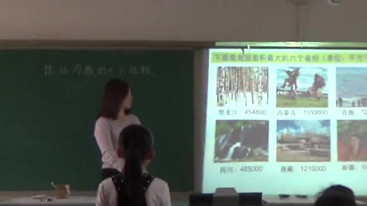 [图]《亿以内数的大小比较和改写…》 人教版小学数学四年级上册 省级公开课 优质课 精品课 名师课堂 示范课 磨课 千课万人 微课 同课异构