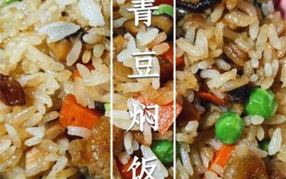 焖饭好吃的关键是根据食材的成熟度不同,按先后顺序烹饪,这样做的米饭粒粒香哔哩哔哩bilibili