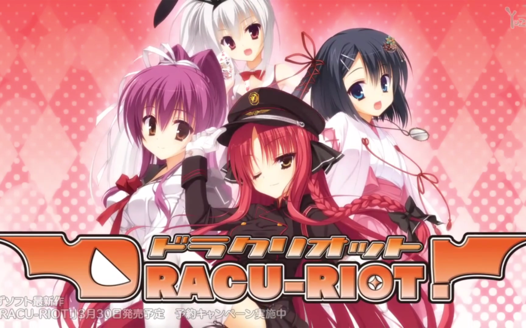 [图]DRACU RIOT【柚子社/PC＋KR＋安卓直装＋OP】