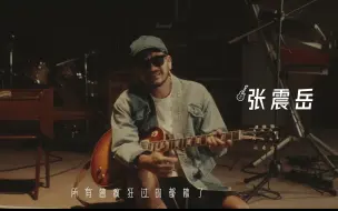 Download Video: 【4K】《闪光的乐队》主题曲MV | Forever Young