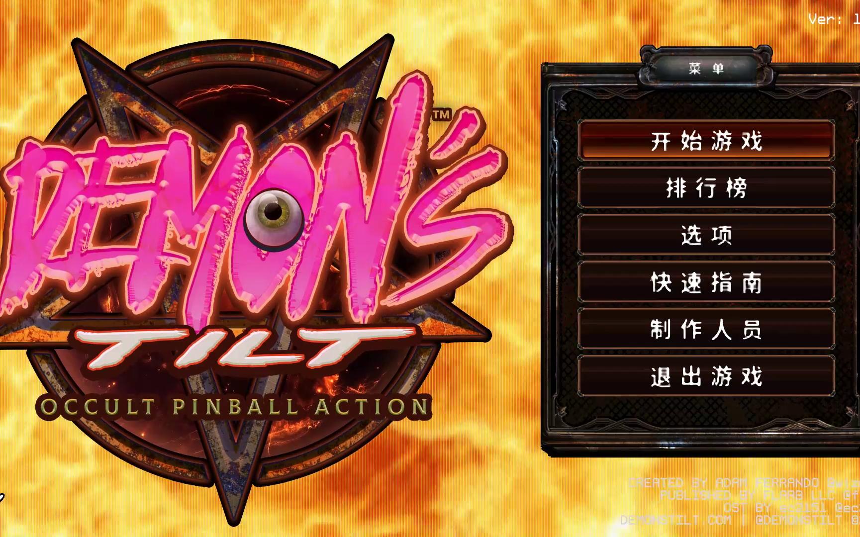 恶魔弹珠台实况解说