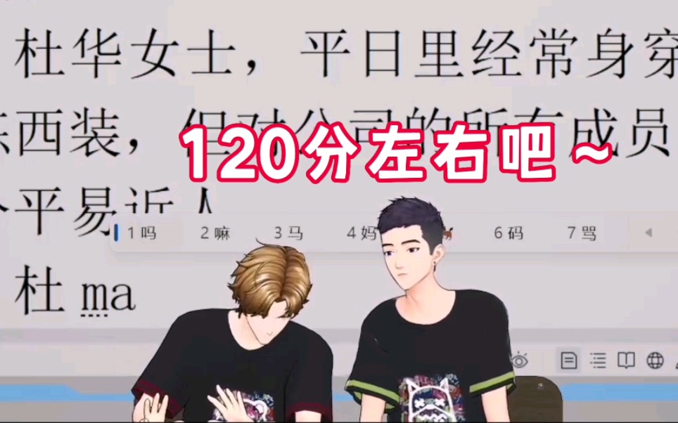 【祥太】高考作文没写完还考120分左右+多动症儿童欢乐多【量子少年】哔哩哔哩bilibili