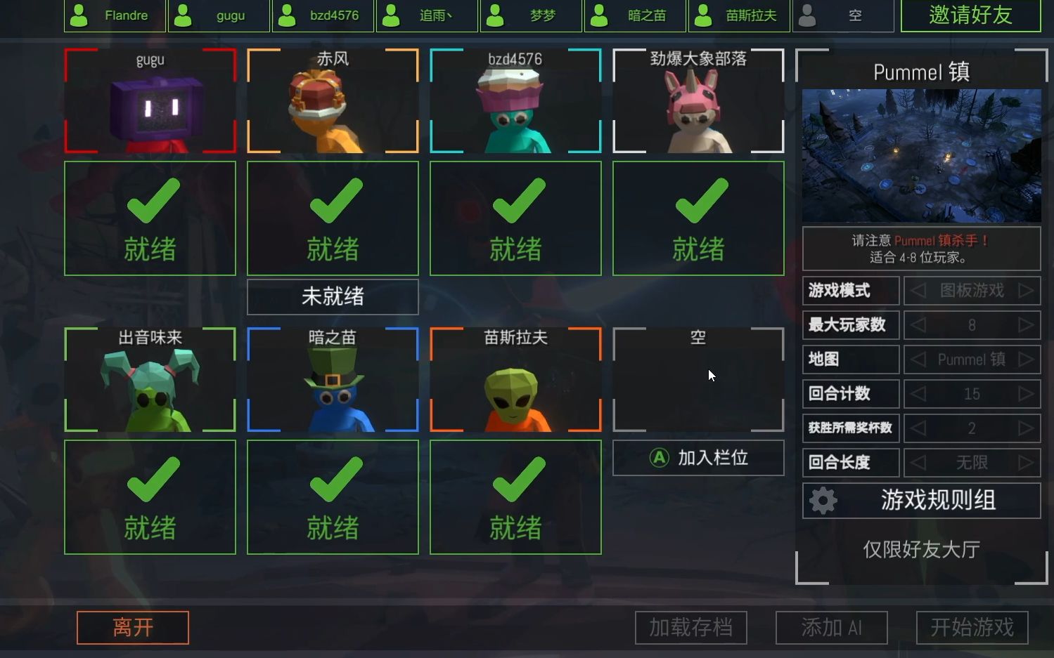 直播录像揍击派对202245晚间场