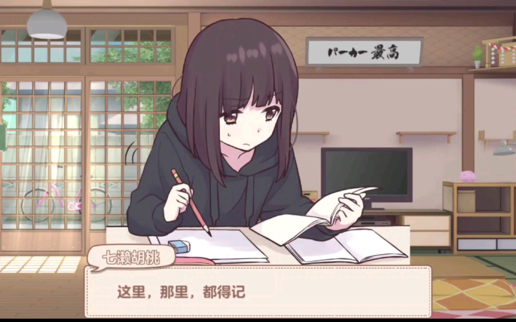 胡桃日记:羁绊之语小剧场——星象笔记