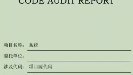 重庆市CNAS或CMA招投标项目检测CNAS或CMA第三方测试报告信息化项目验收第三方测试第三方安全测评信息系统安全等级保护测评代码测试 渗透测试...