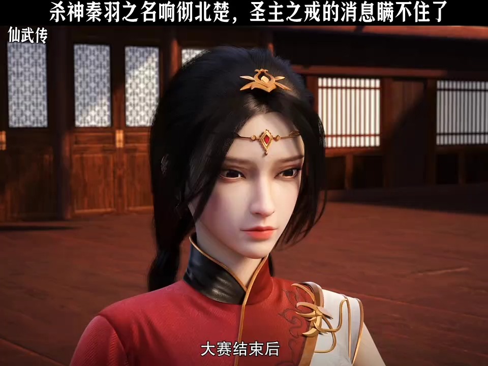 杀神秦羽之名响彻北楚