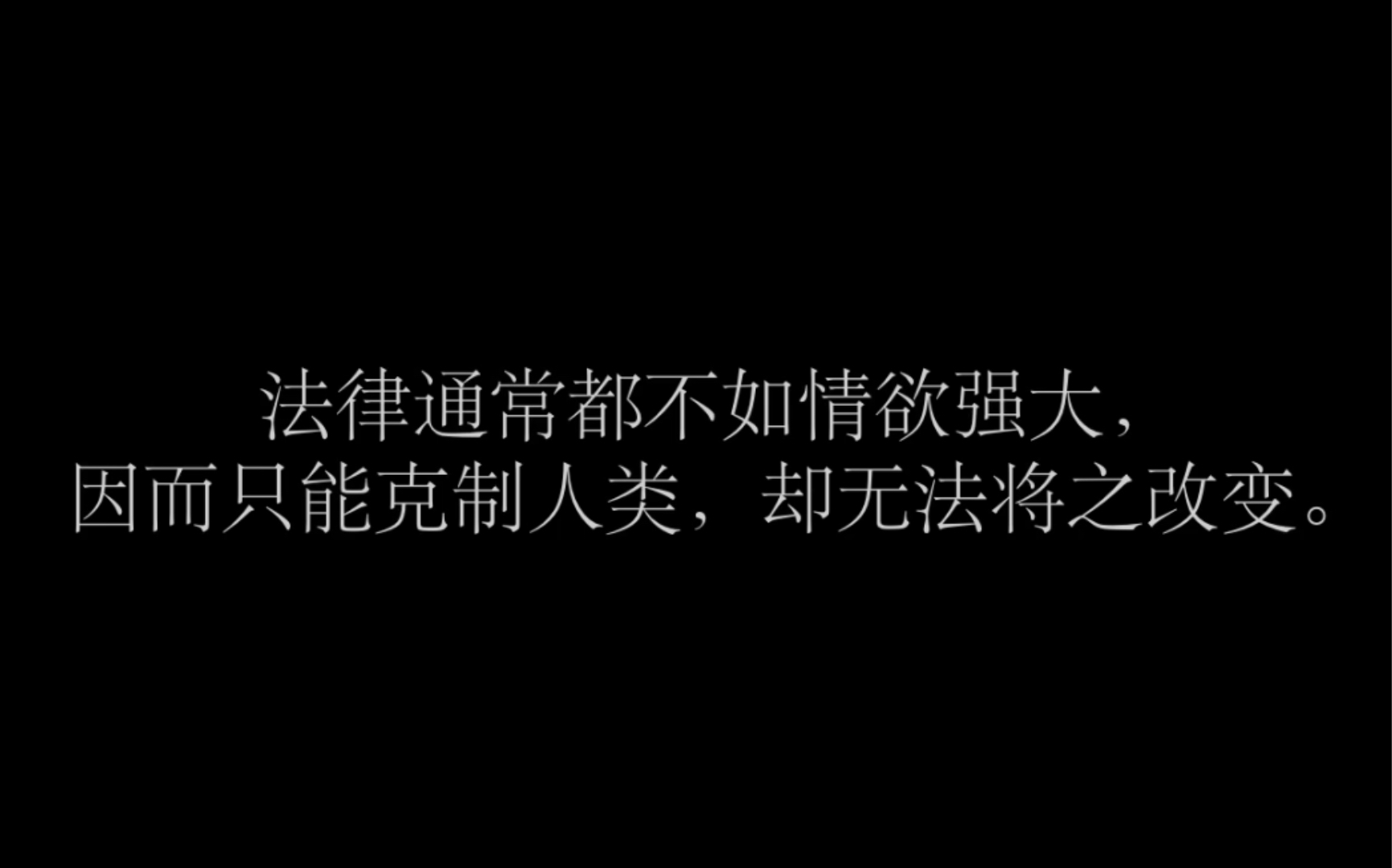 [图]【句摘集】《论人类不平等的起源和基础》卢梭——论私有制（2）&终论