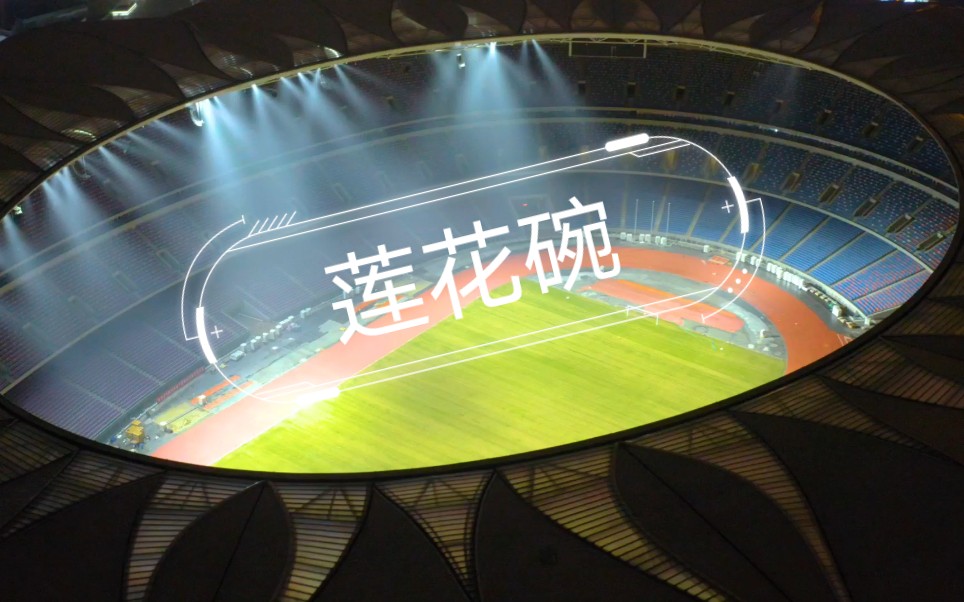 杭州奥体中心莲花碗改造中