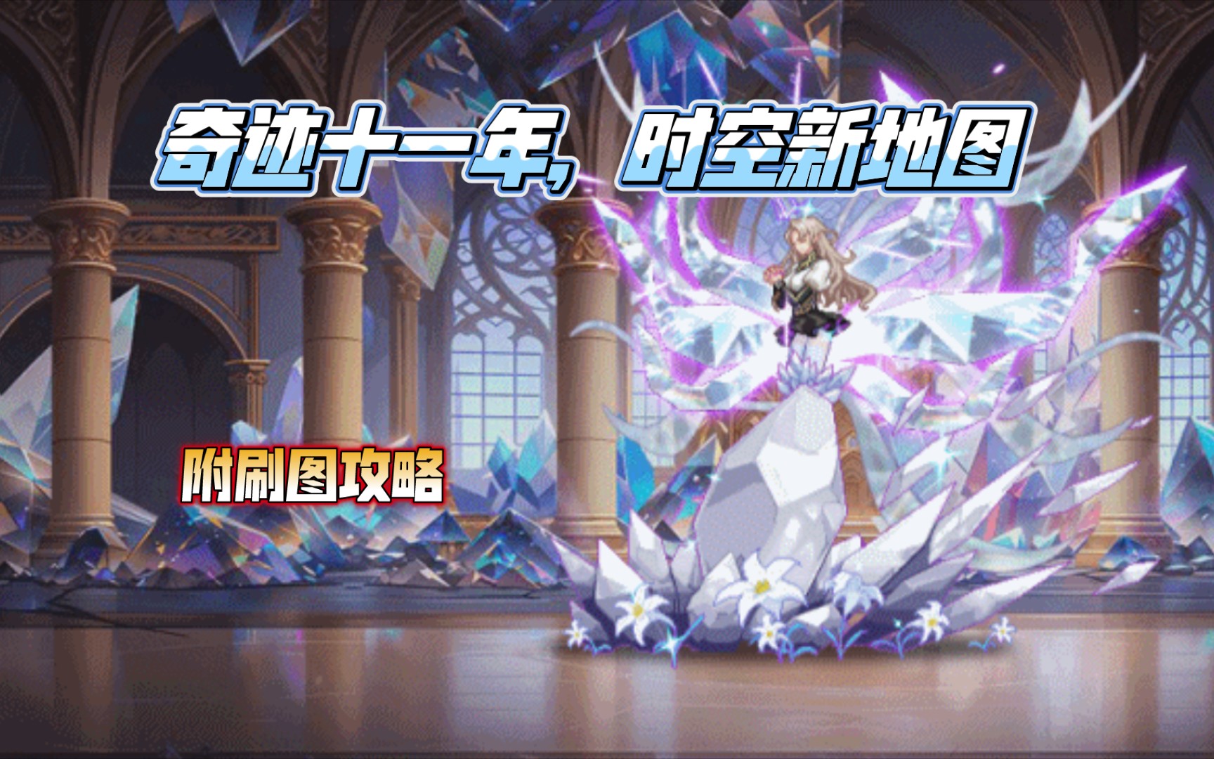 时空猎人新地图,上线实测概览