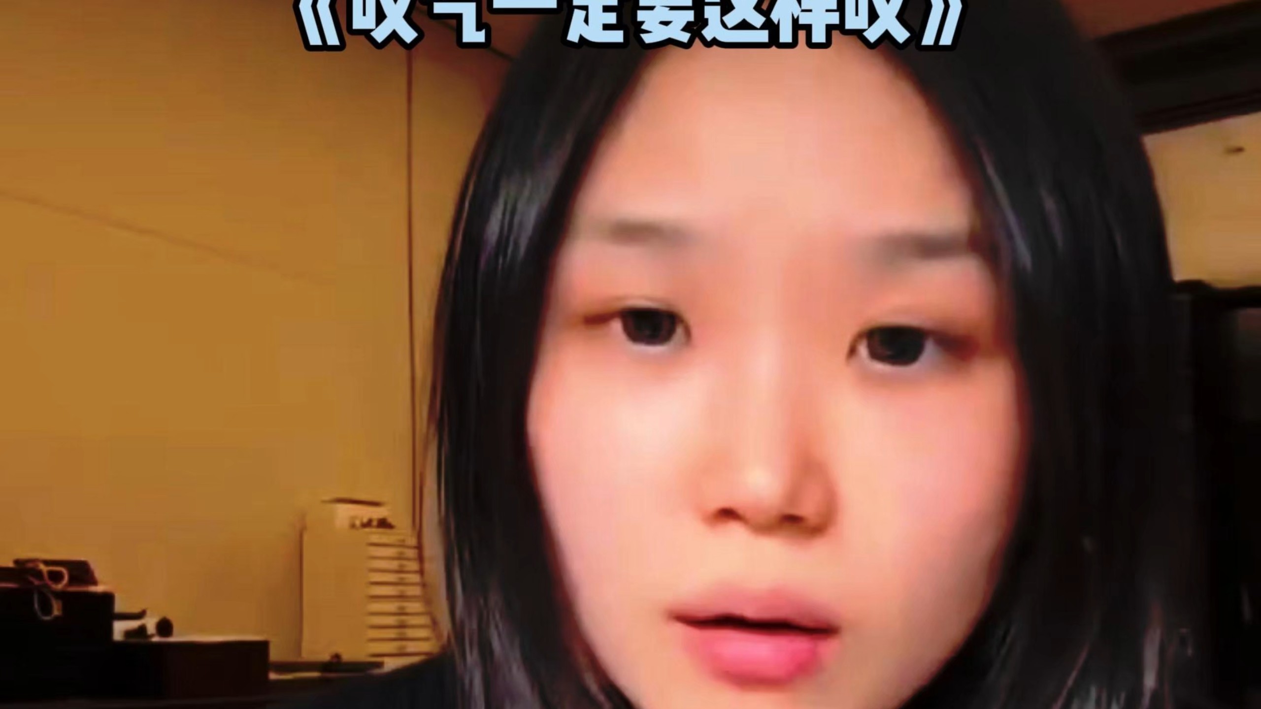 叹气就要往上叹