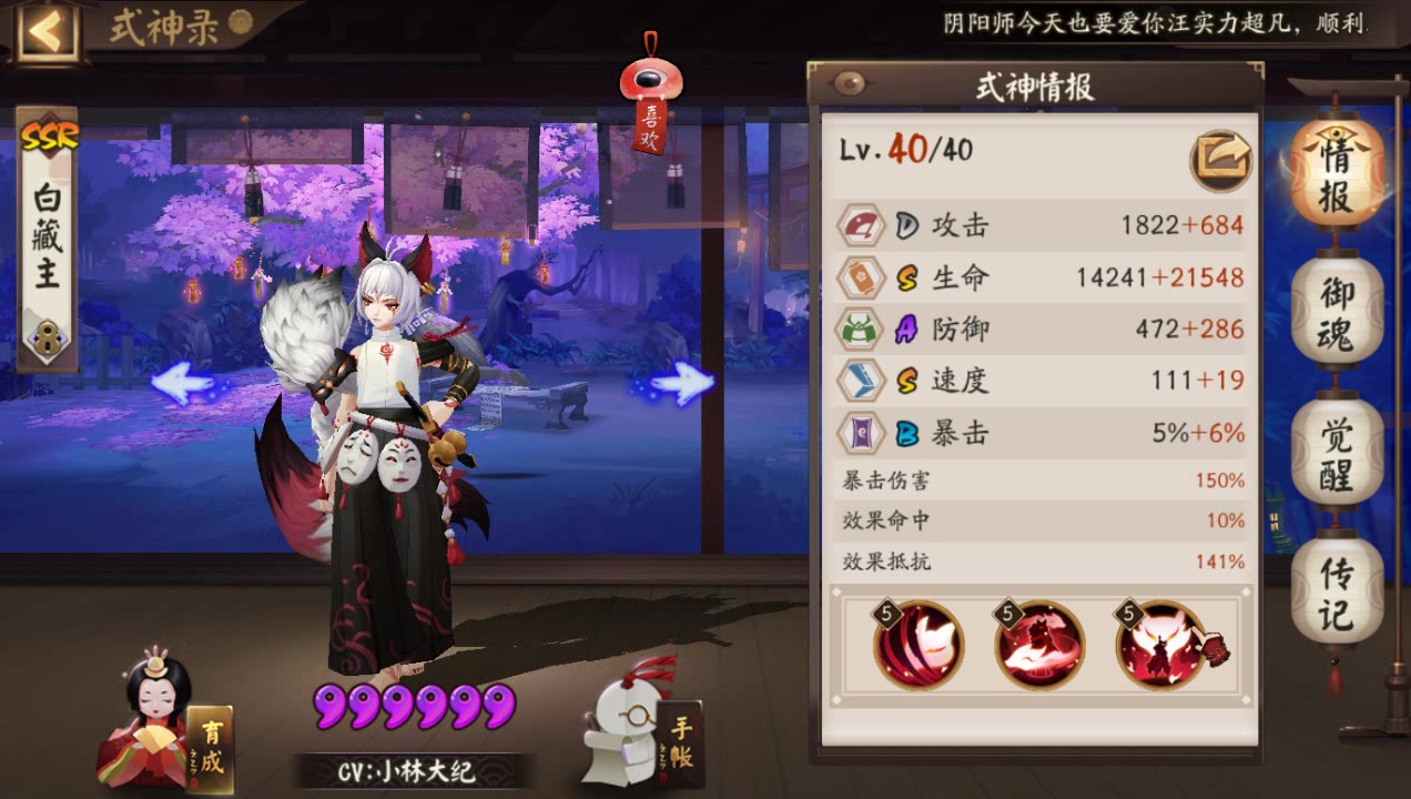 【阴阳师木笛】白藏主的御魂选择,不一定要速度非常快的另一种御魂