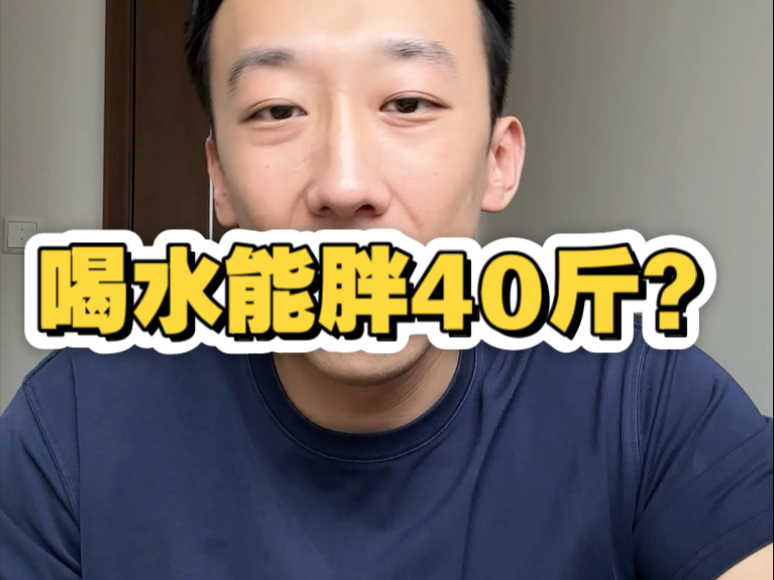 “水是0卡”受到了历史上最猛烈的质疑
