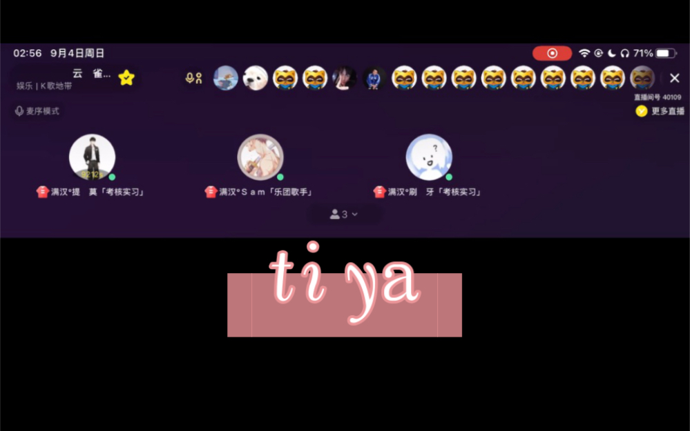 【tiya歌曲创作初始小记】后8分钟魔性洗脑tiya旋律,第一次遇到写歌现场(歌曲版权者:刷牙、大C(提莫))20220904哔哩哔哩bilibili