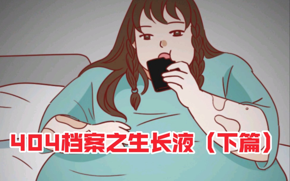 那个女人身上,披着我女儿的皮!哔哩哔哩bilibili