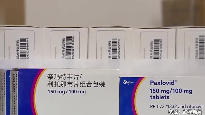 辉瑞新冠特效药多地可开方:单盒售价2300,就诊总费用或达1万元哔哩哔哩bilibili