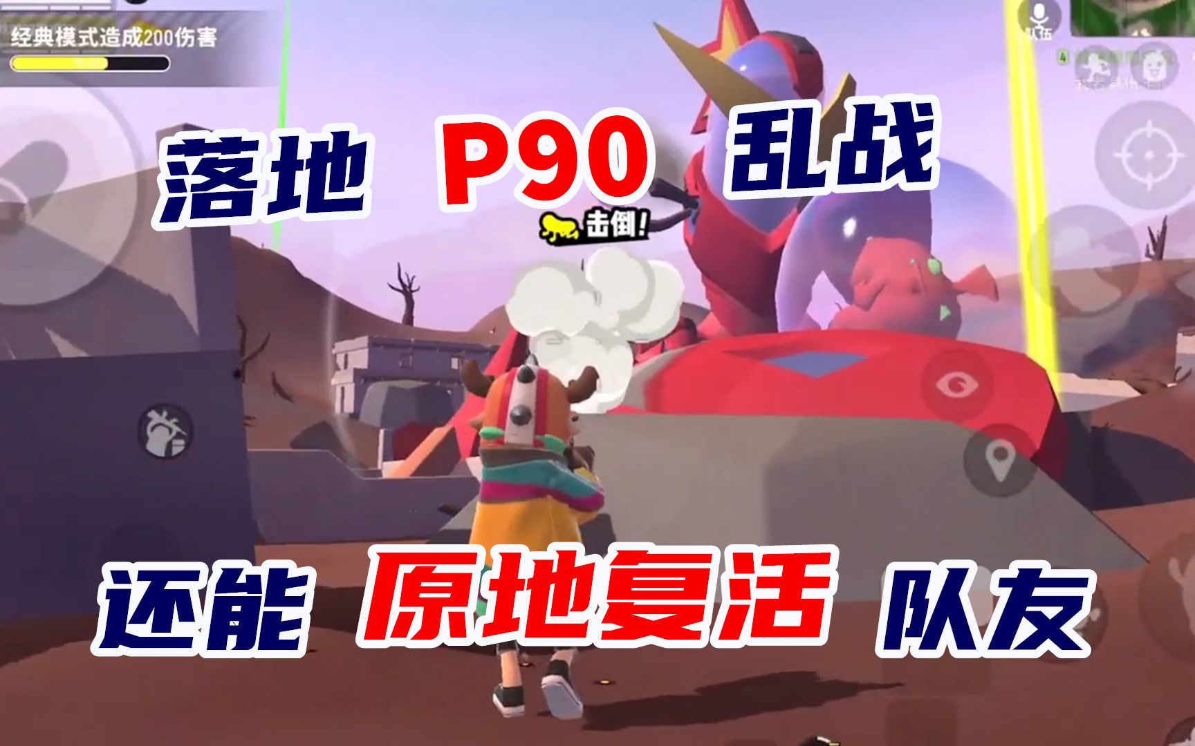 香肠派对体验s8新物资点废墟落地p90顺便体验甜心身份卡