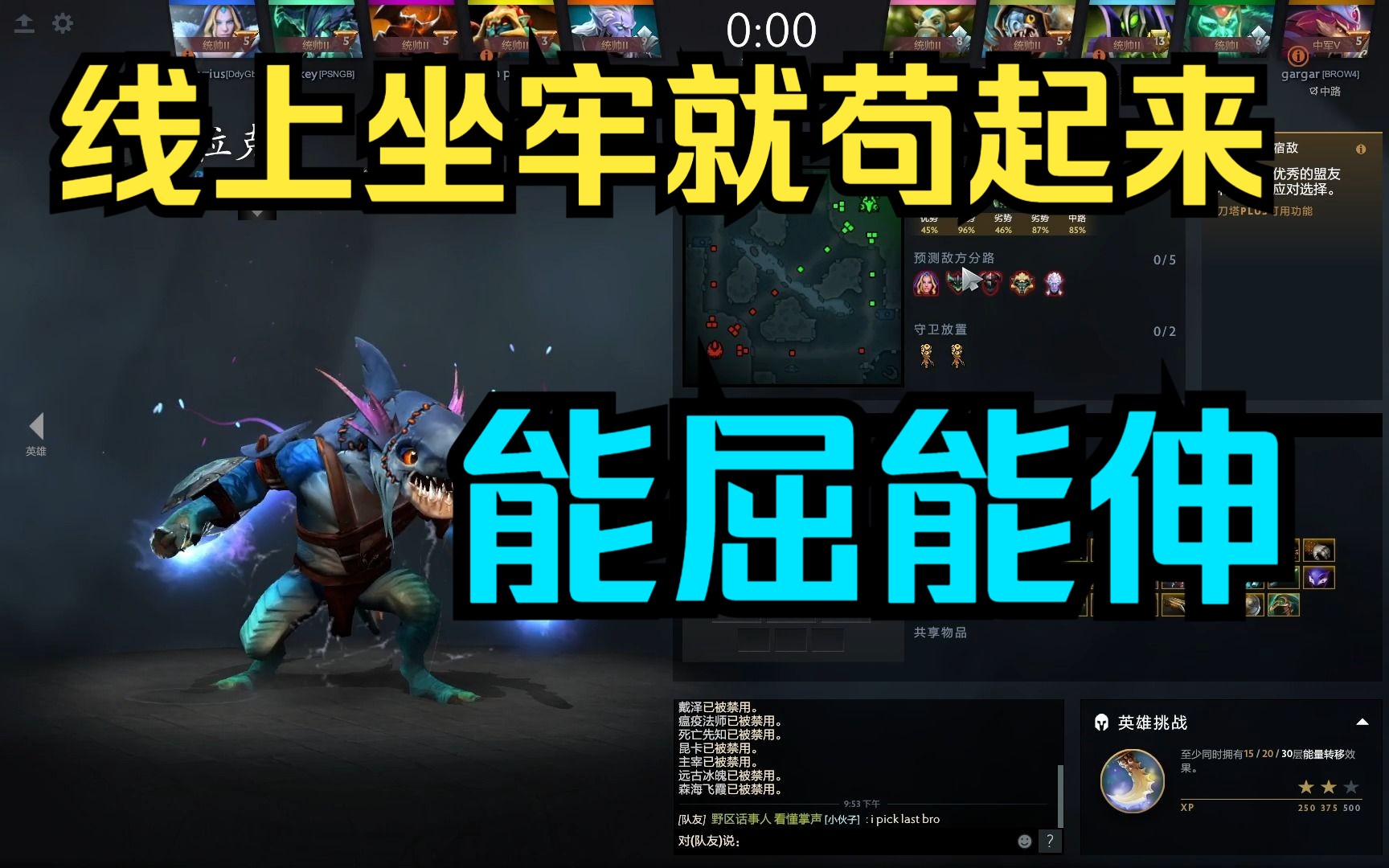 [DOTA2]划水上冠绝 第205期—斯拉克 每天一把开心斯拉克!哔哩哔哩bilibiliDOTA教学