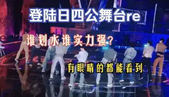 Download Video: 【登陆日四公舞台re】提欧皮5人实力一窥-TF三代出道综艺