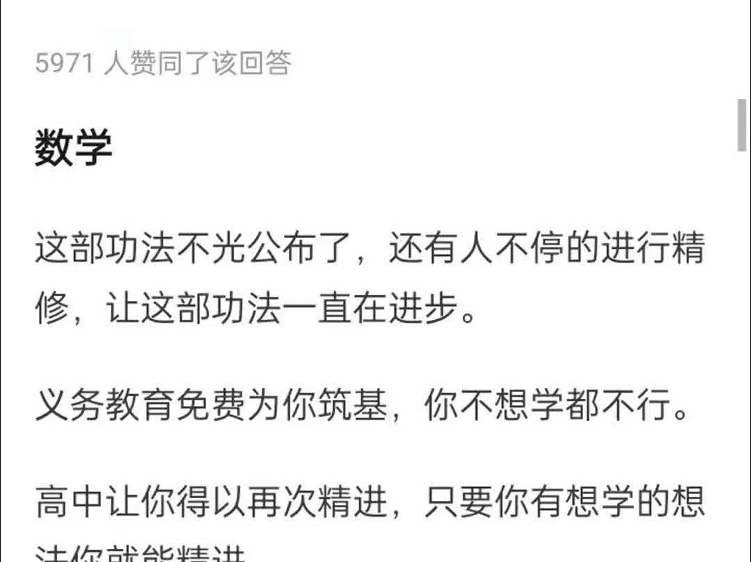 玄幻小说中,主角最后为什么不把所有自己会的功法武技整合一下公布全世界?哔哩哔哩bilibili