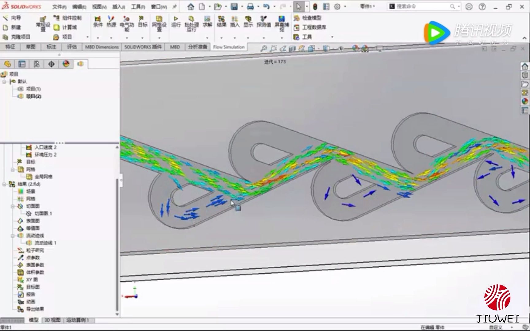 用solidworks flow simulation验证特斯拉阀