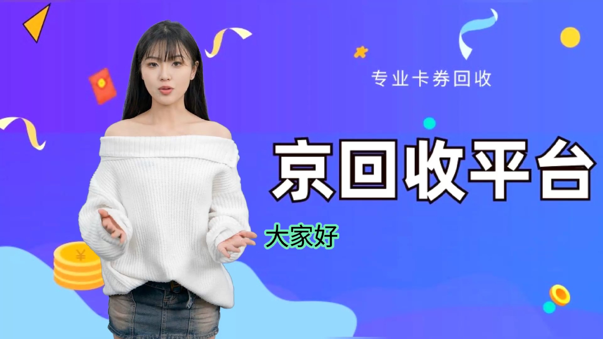 沃尔玛购物卡回收哔哩哔哩bilibili