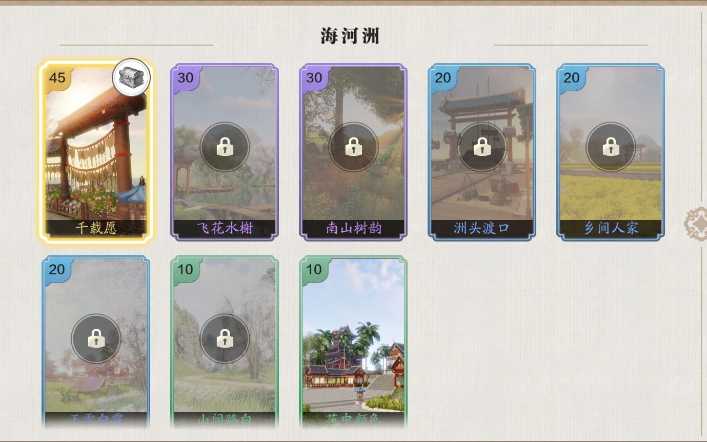 【天刀手游】胜景录拍照点-海河洲