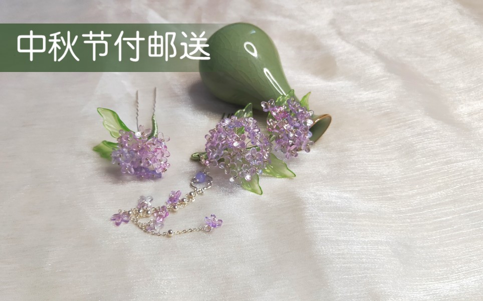 【付邮送】中秋节付邮送,提前祝大家中秋节快乐呀!哔哩哔哩bilibili