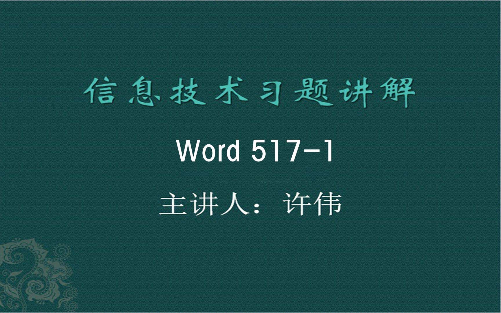 信息技术5171习题讲解哔哩哔哩bilibili