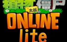 Descargar video: 植物大战僵尸OL停服了，但是……植物大战僵尸OLL（online lite）预告今年过年要公测了！你们期待吗？！