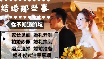 Vlog 9 初中一起长大的好朋友结婚了 伴娘是我们 哔哩哔哩 Bilibili