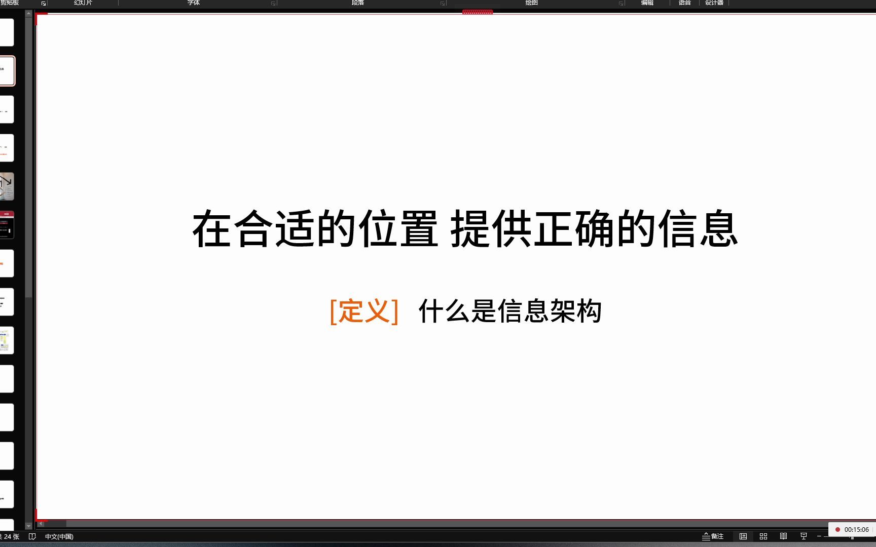 内卷都卷不着的理论  信息架构哔哩哔哩bilibili