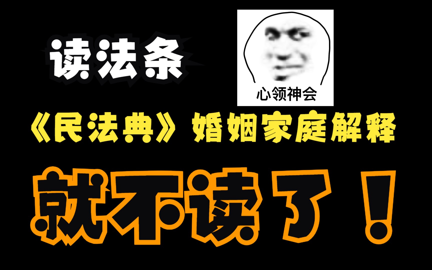 最高人民法院关于适用《中华人民共和国民法典》婚姻家庭编的解释(一)哔哩哔哩bilibili